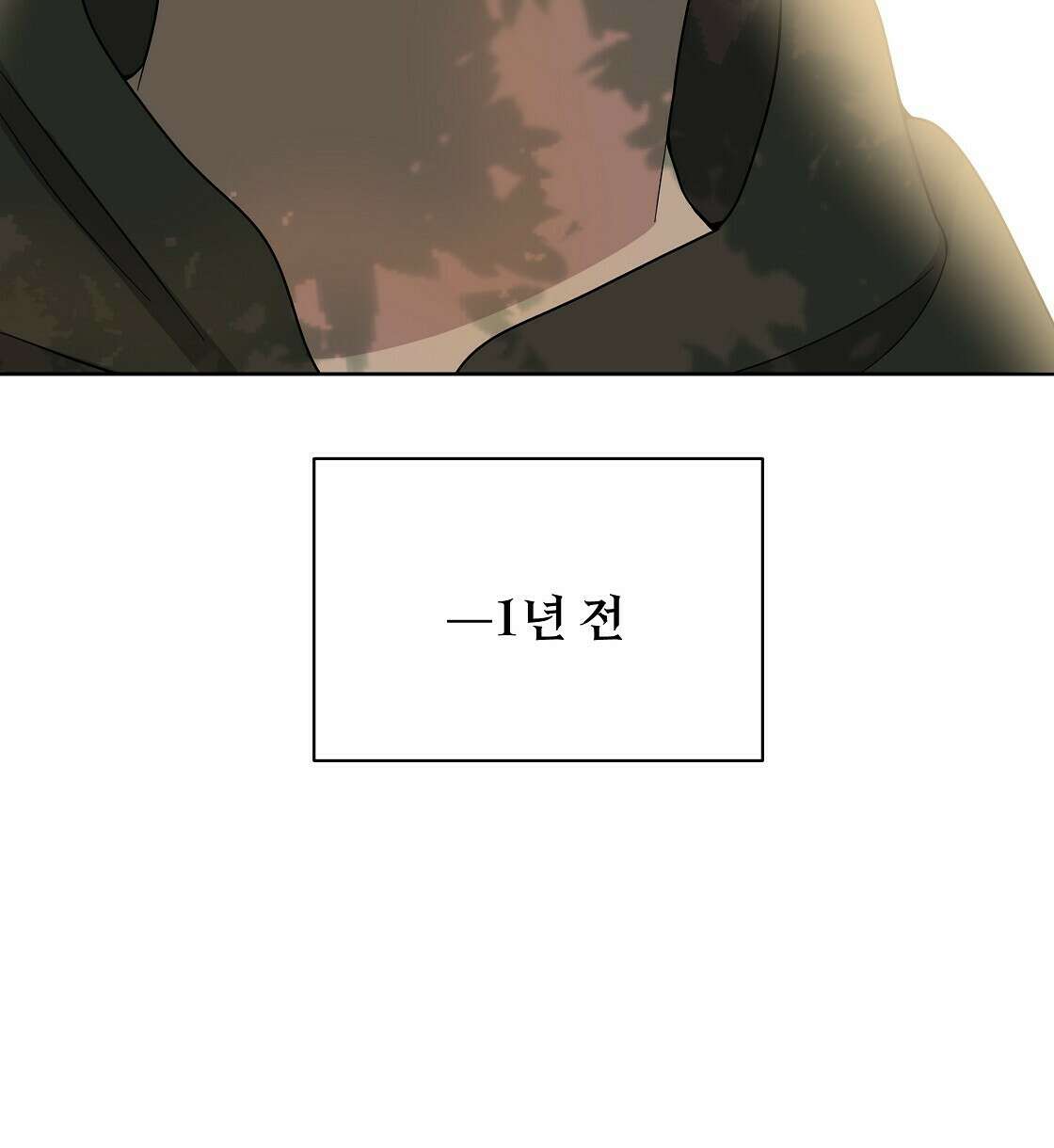 세 개의 세계 10화 34