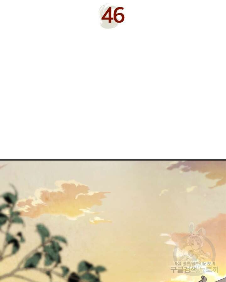 무신귀환록 46화 2