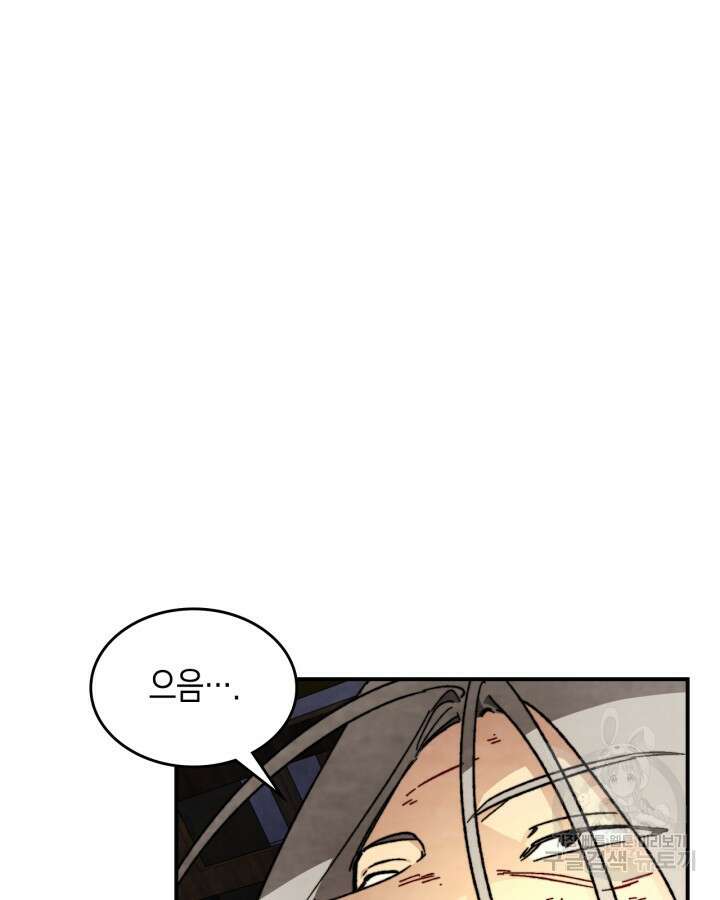 무신귀환록 46화 4