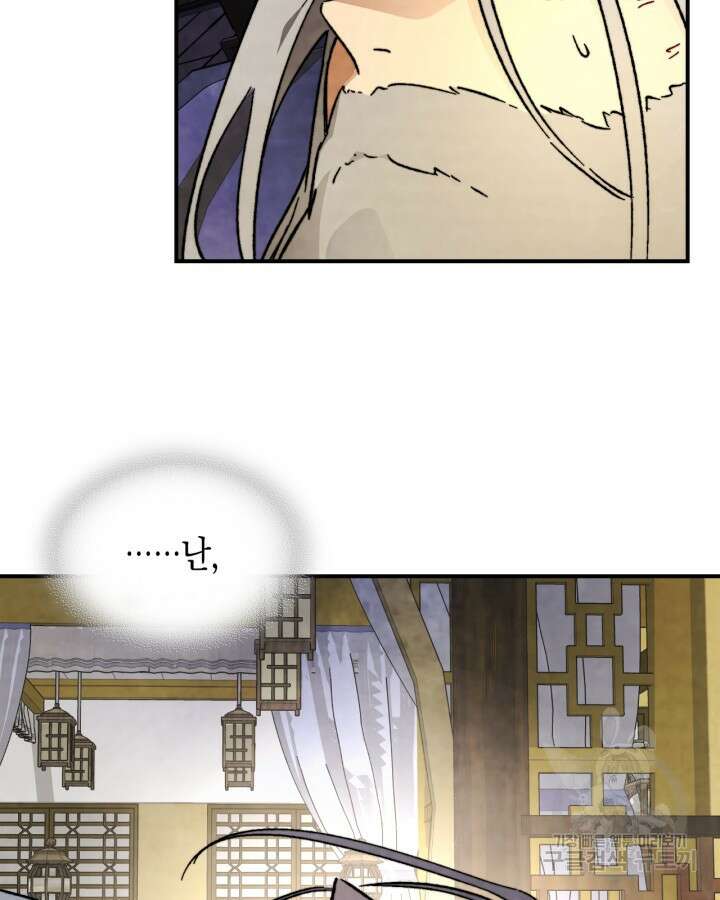 무신귀환록 46화 5