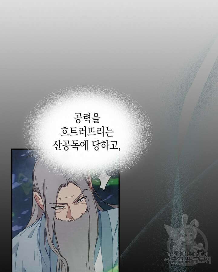 무신귀환록 46화 7