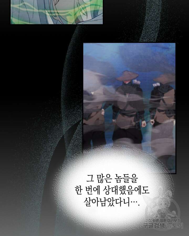 무신귀환록 46화 8