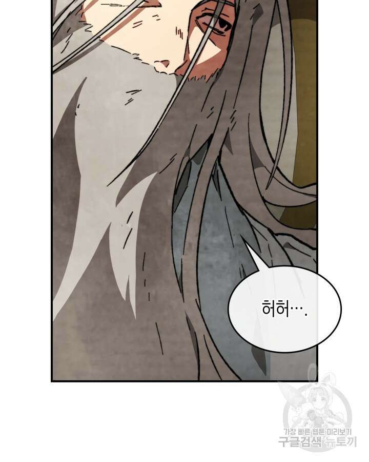 무신귀환록 46화 10
