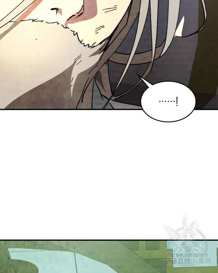 무신귀환록 46화 12