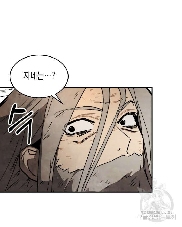 무신귀환록 46화 15