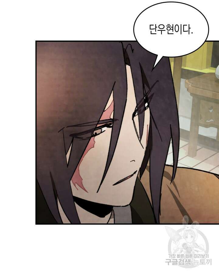무신귀환록 46화 16
