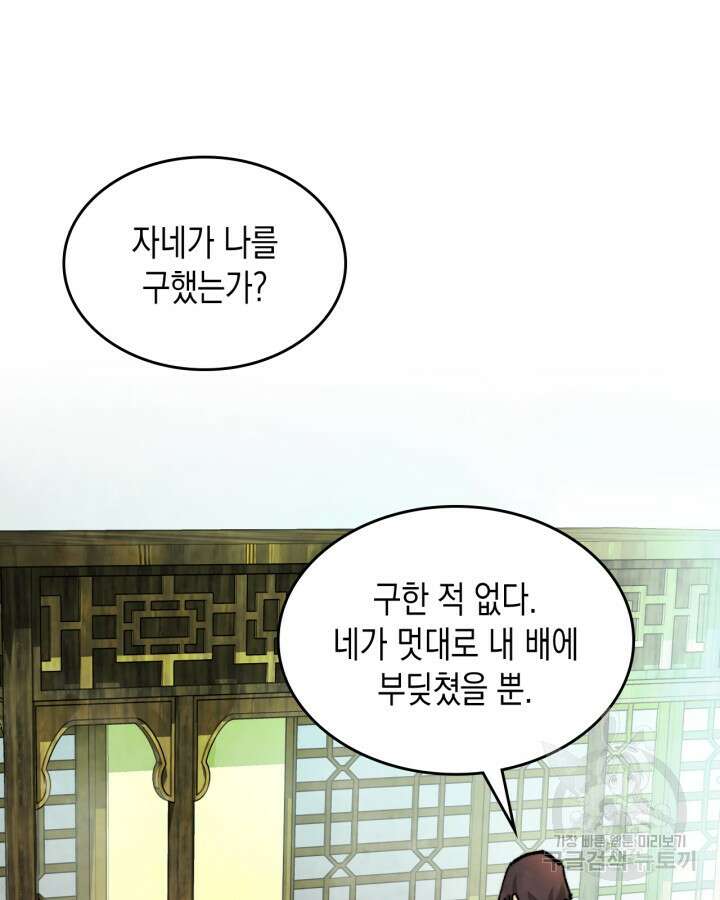 무신귀환록 46화 17