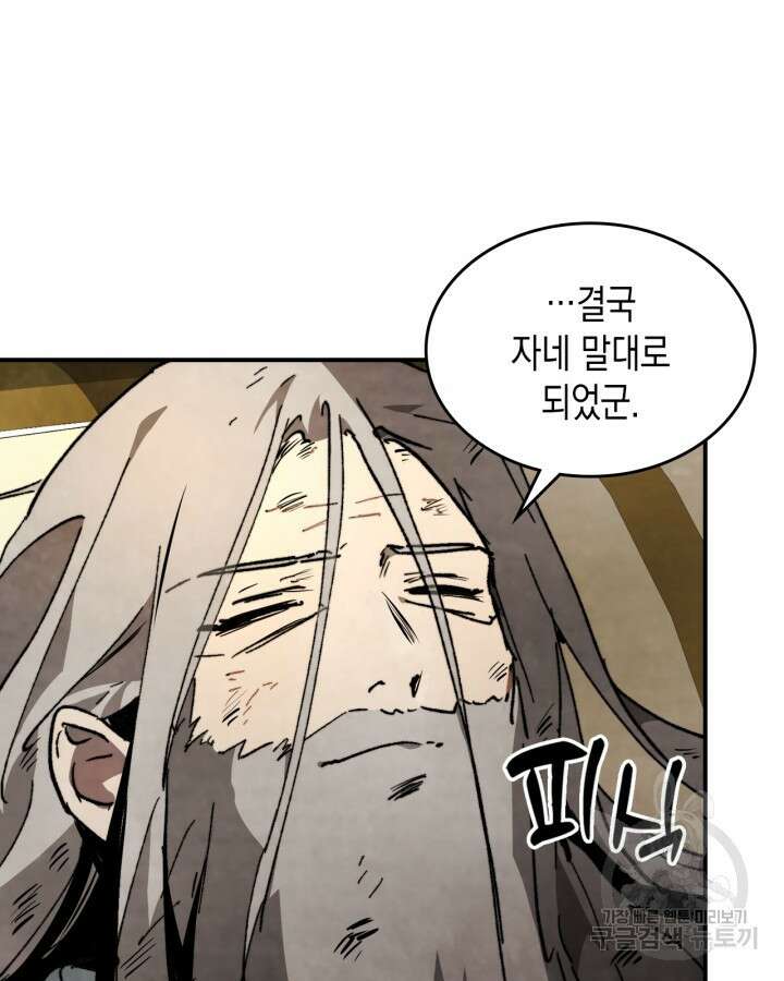 무신귀환록 46화 19