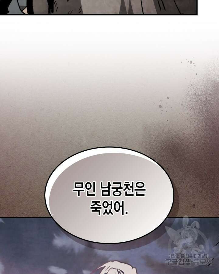 무신귀환록 46화 20