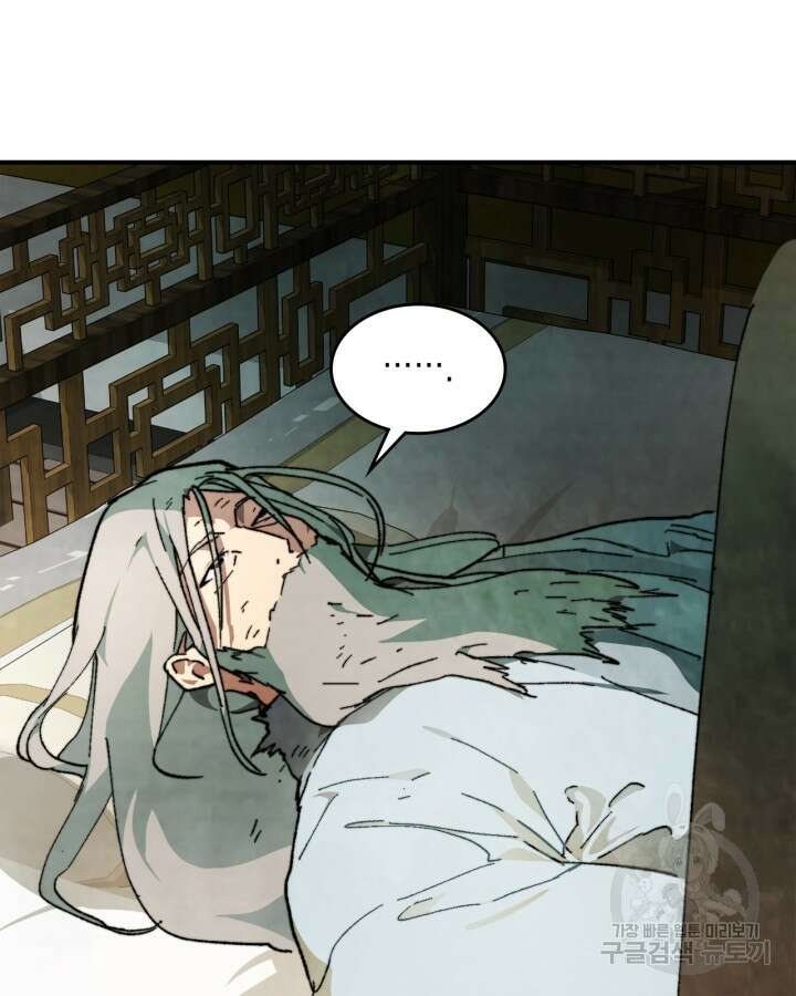 무신귀환록 46화 24