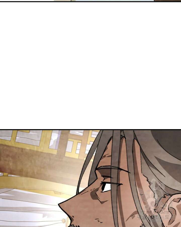 무신귀환록 46화 25