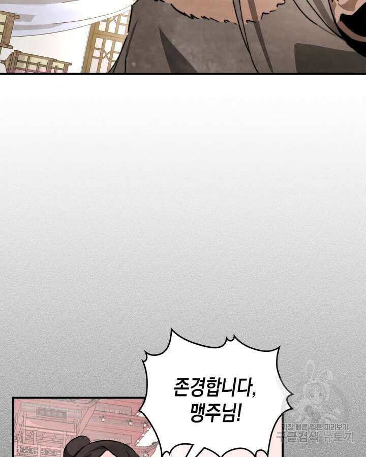 무신귀환록 46화 26