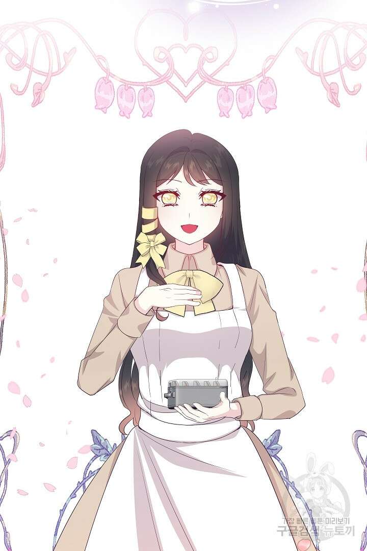 이 세계는 나의 것 36화 6