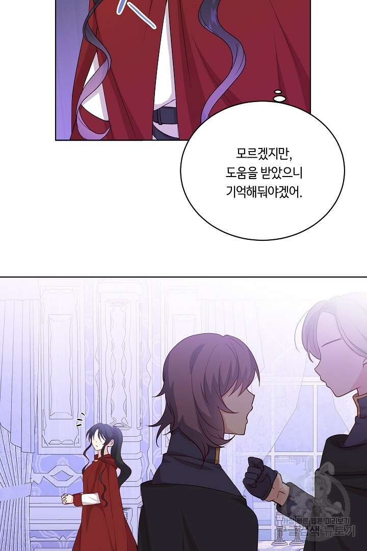 이 세계는 나의 것 36화 10