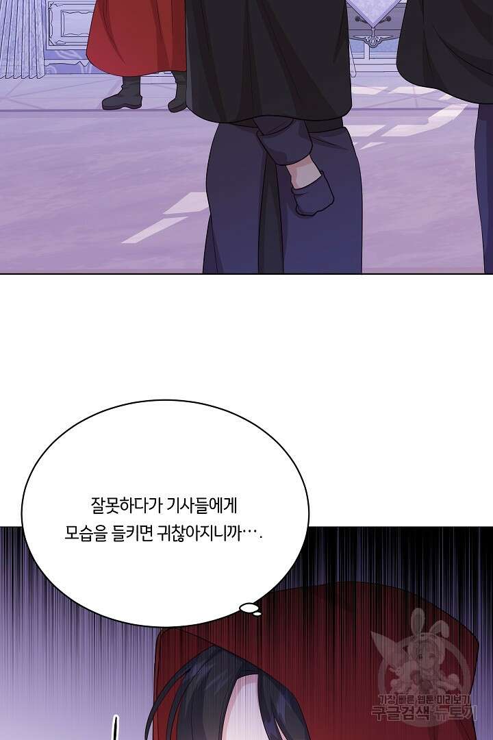이 세계는 나의 것 36화 11