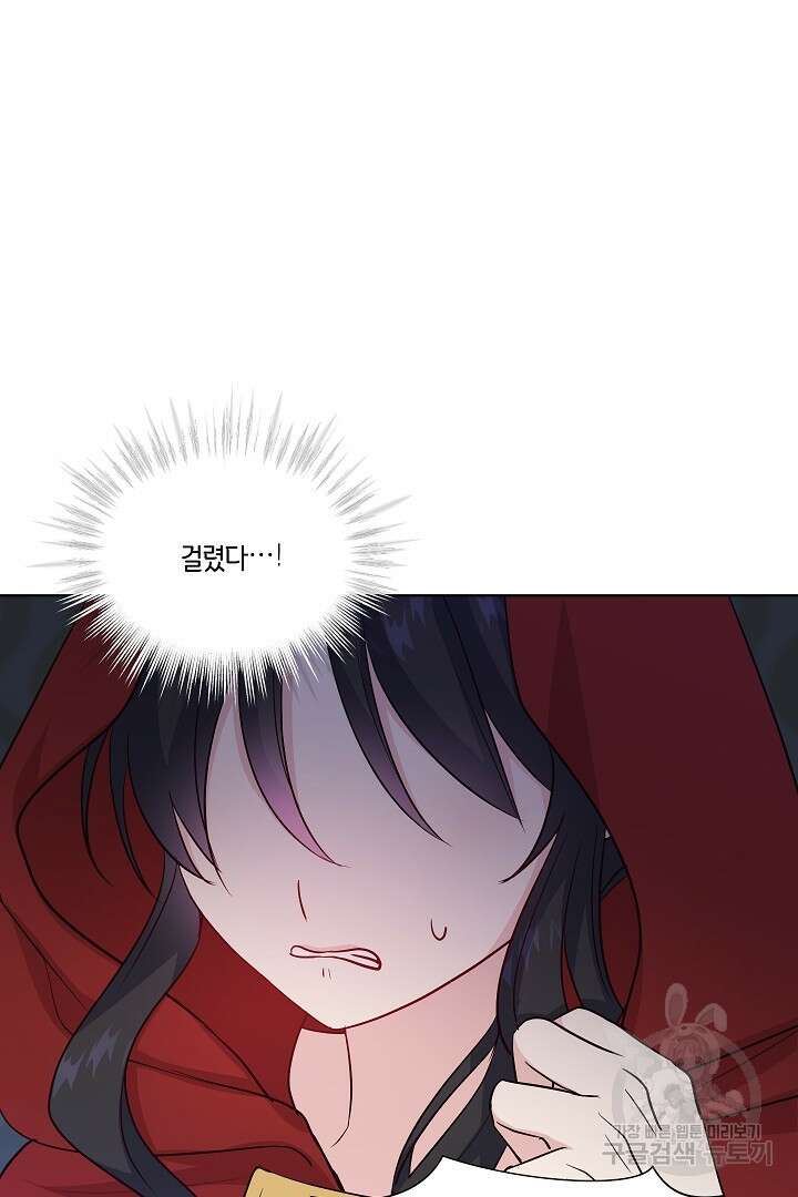 이 세계는 나의 것 36화 14