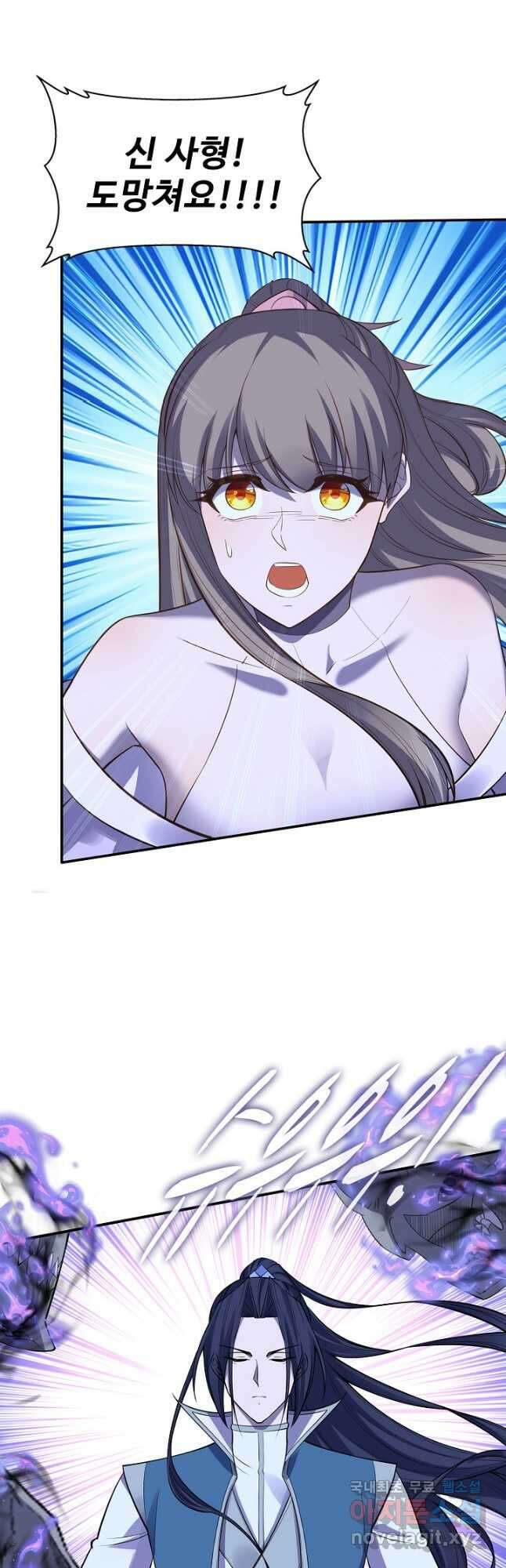 절세종주로 귀환하다 61화 8