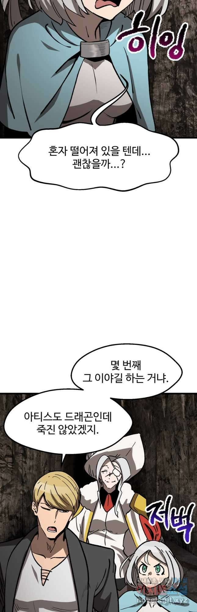 이계 검왕 생존기-166화 2