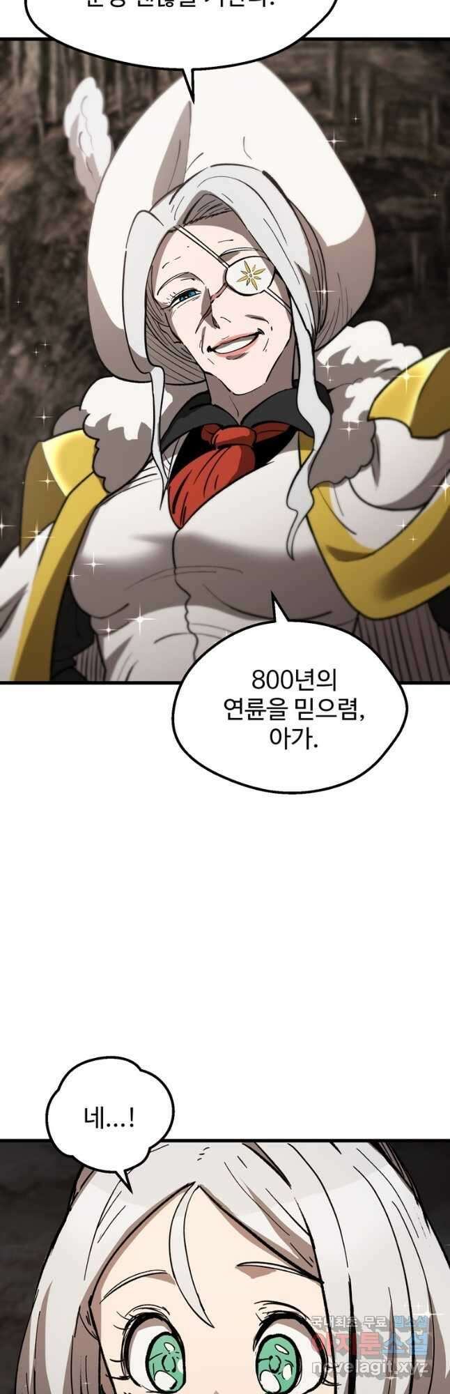 이계 검왕 생존기-166화 6