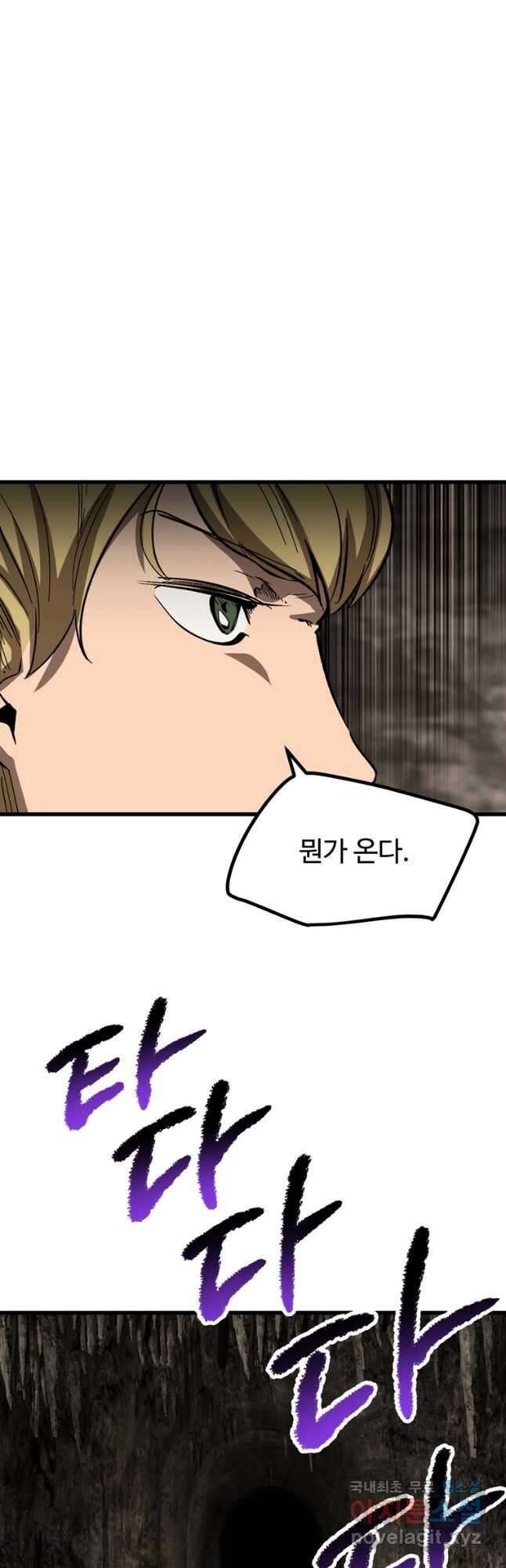 이계 검왕 생존기-166화 8