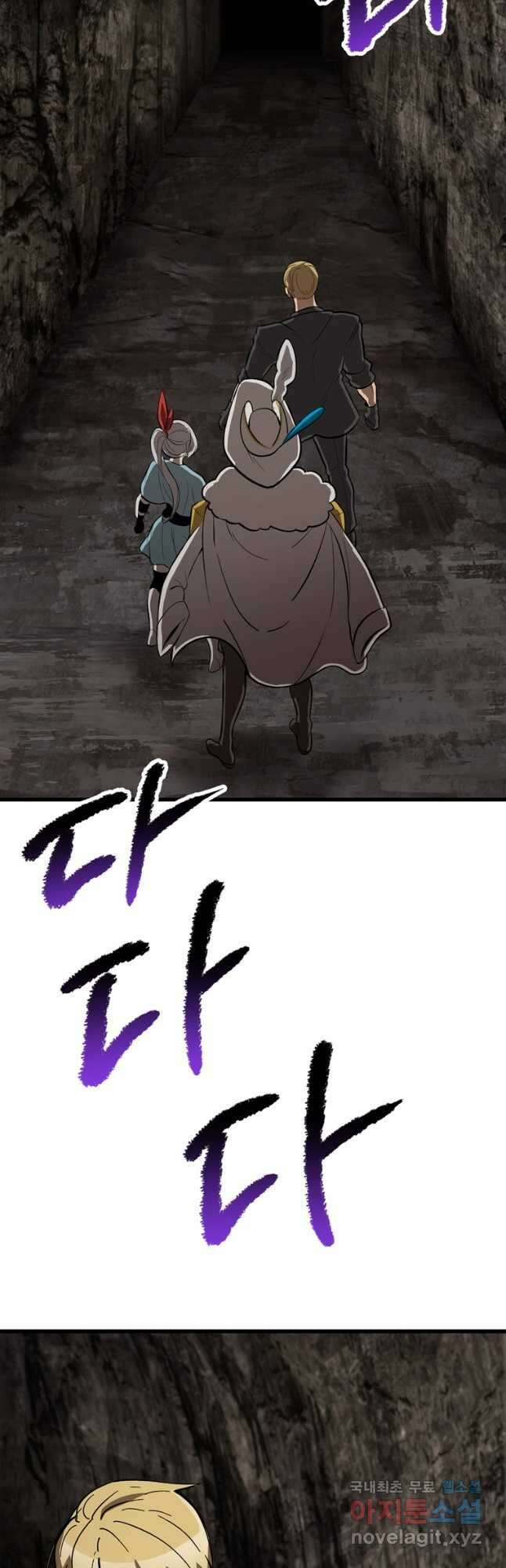 이계 검왕 생존기-166화 9