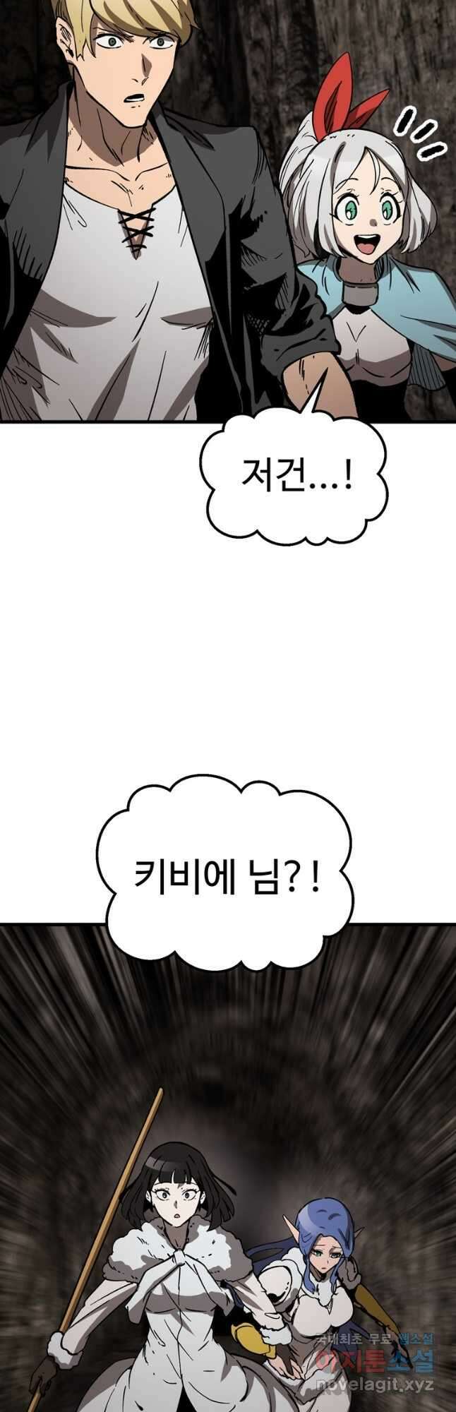 이계 검왕 생존기-166화 10