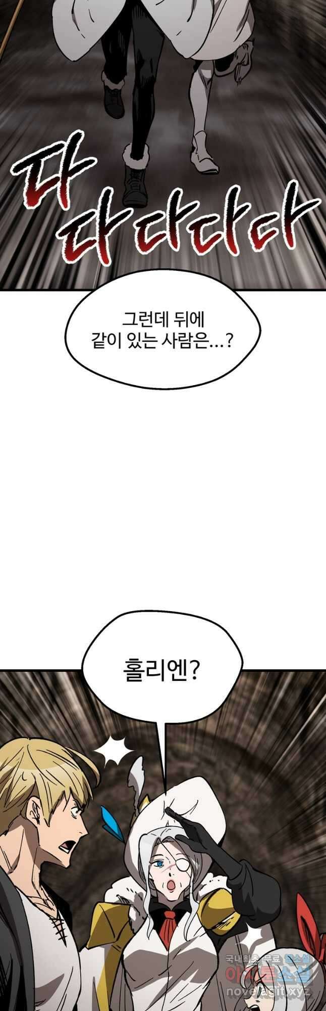 이계 검왕 생존기-166화 11