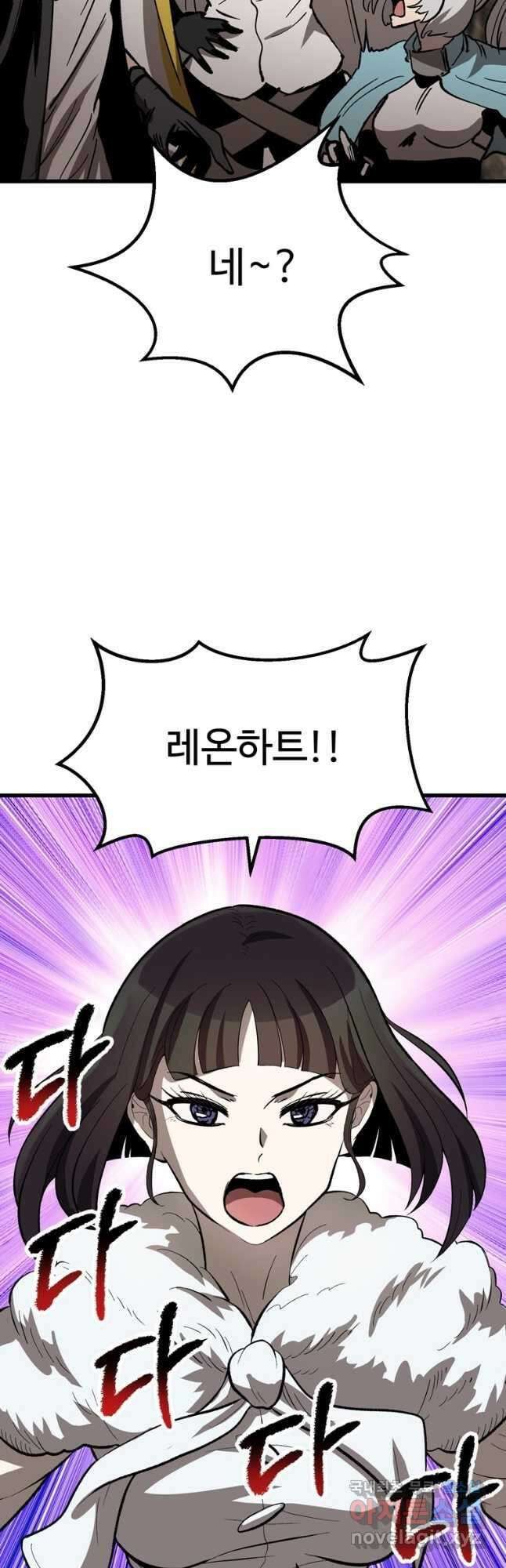 이계 검왕 생존기-166화 12