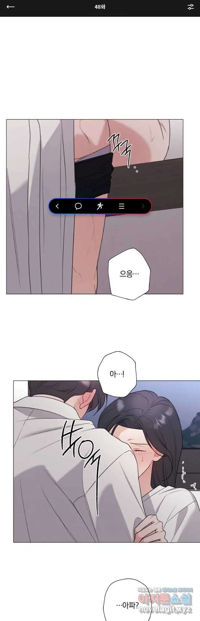 못할 짓 48화 1
