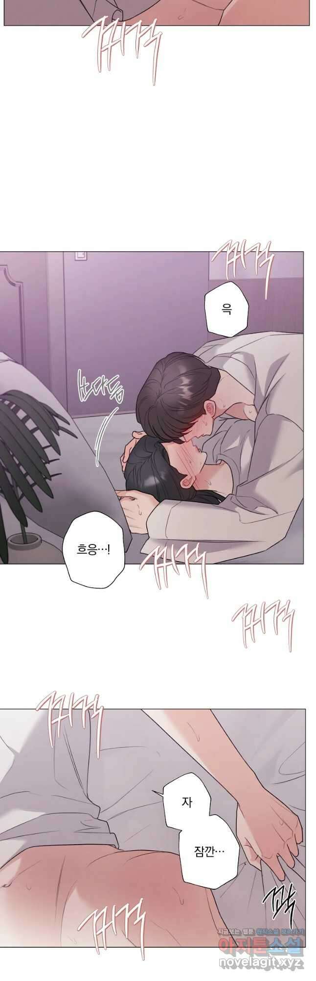 못할 짓 48화 20
