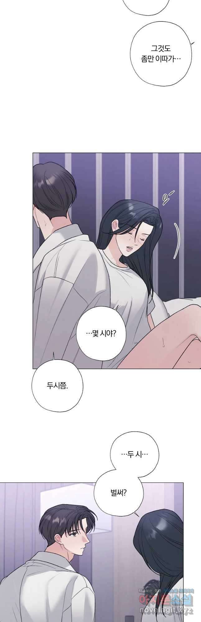 못할 짓 48화 25