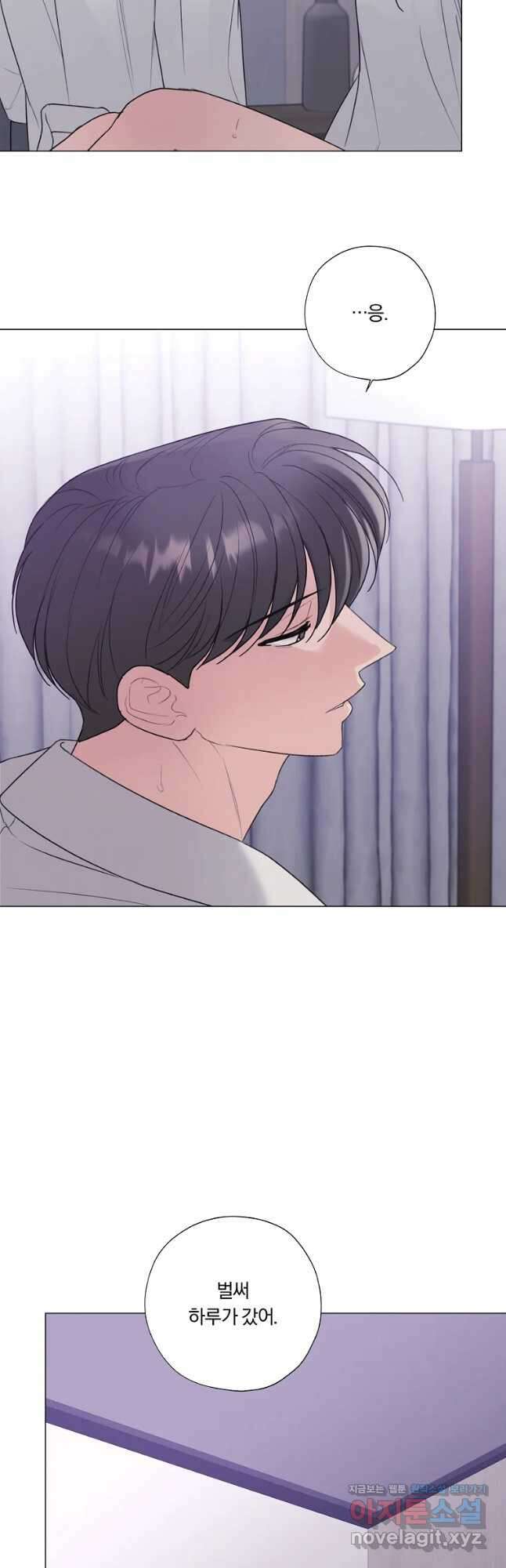 못할 짓 48화 26