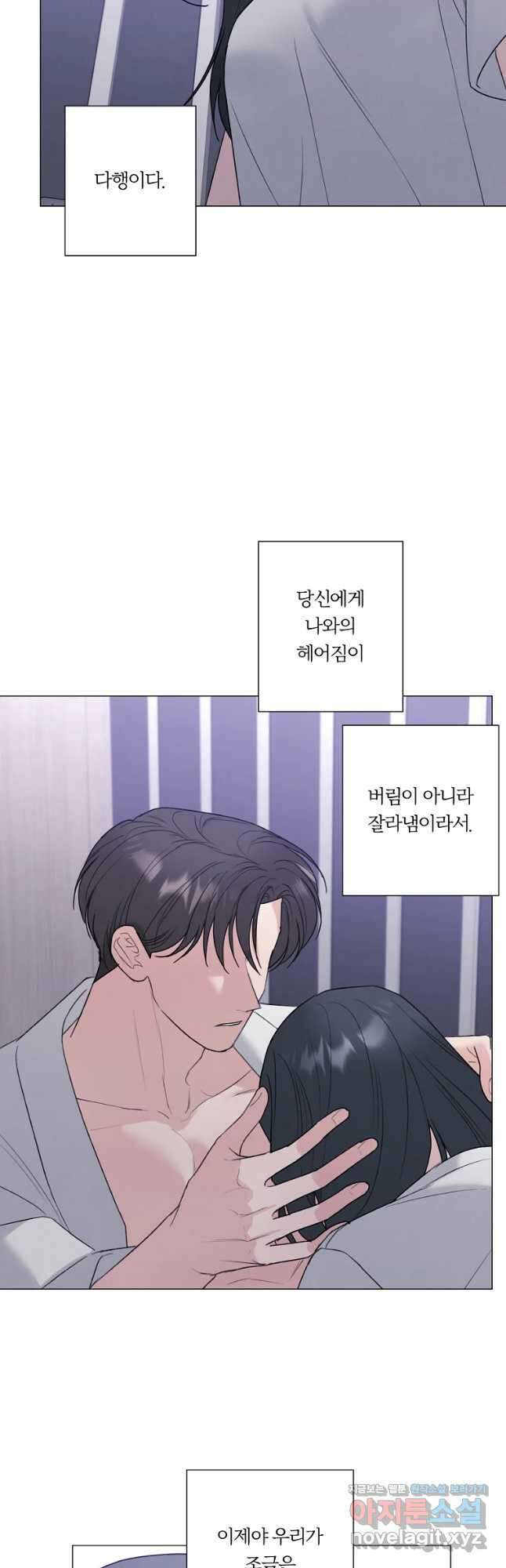 못할 짓 48화 33