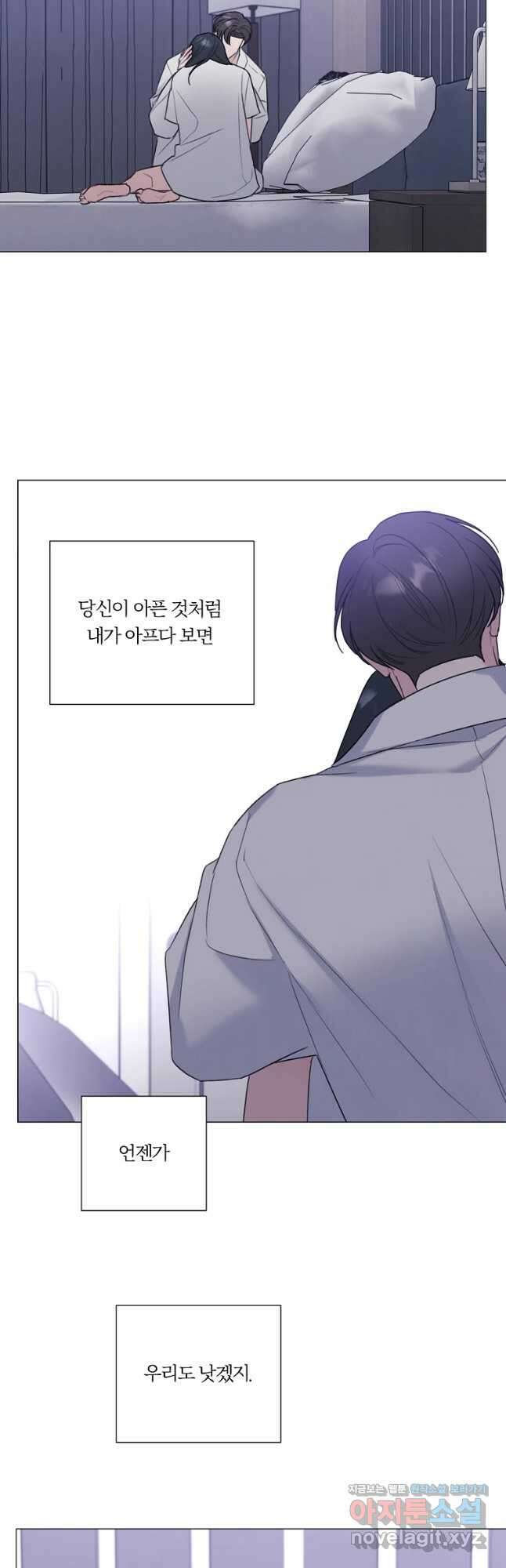 못할 짓 48화 35