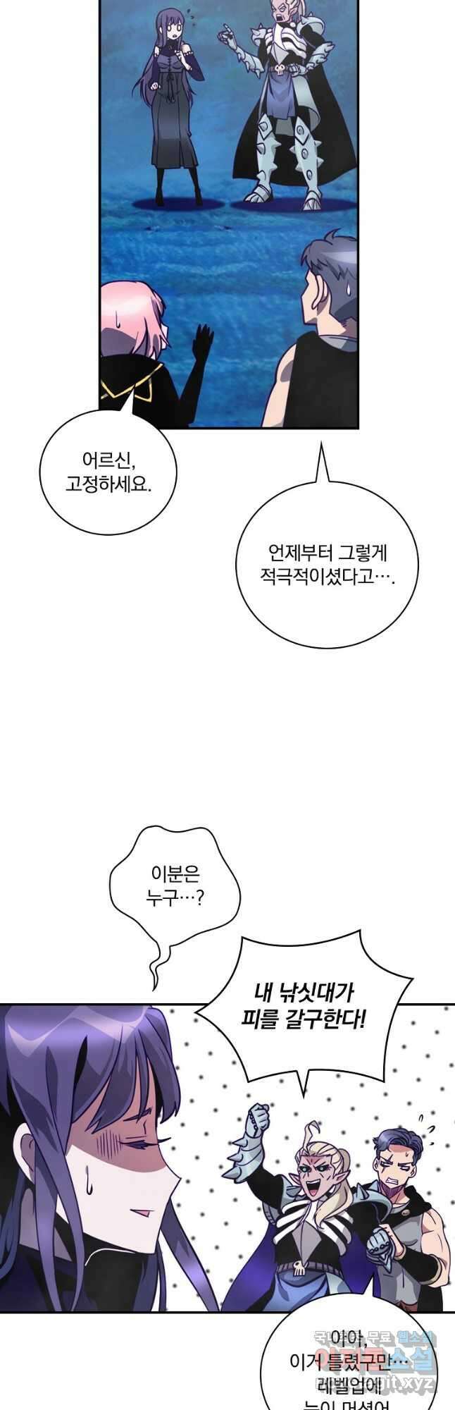 나는 될놈이다 170화 2