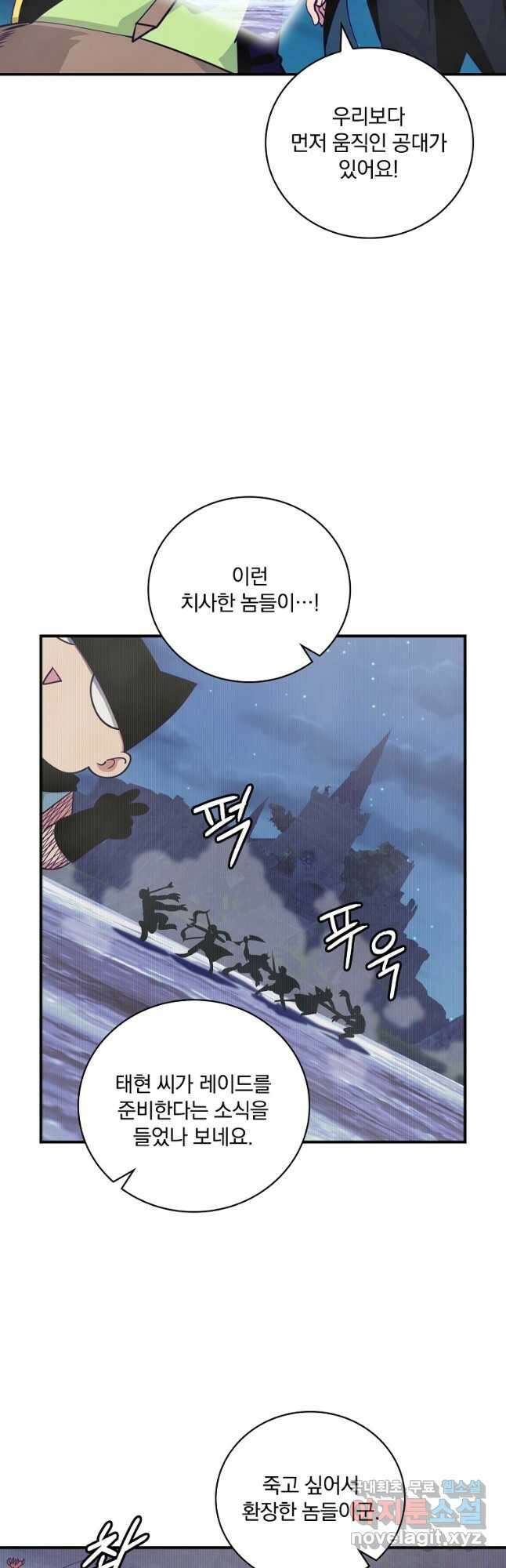 나는 될놈이다 170화 6
