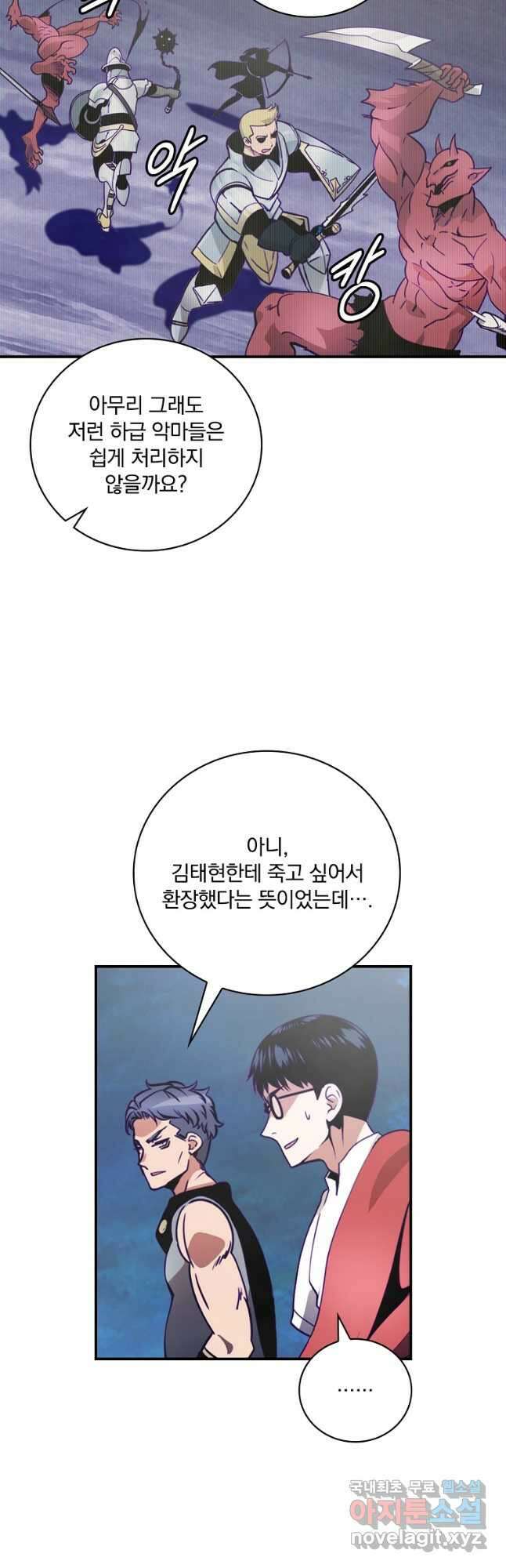 나는 될놈이다 170화 7