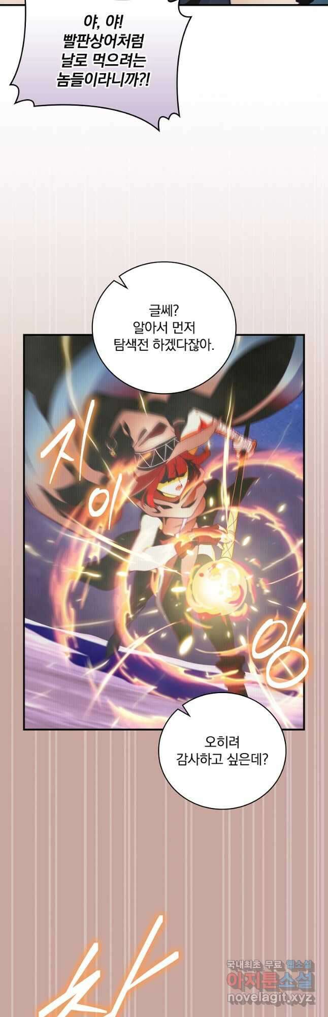 나는 될놈이다 170화 9