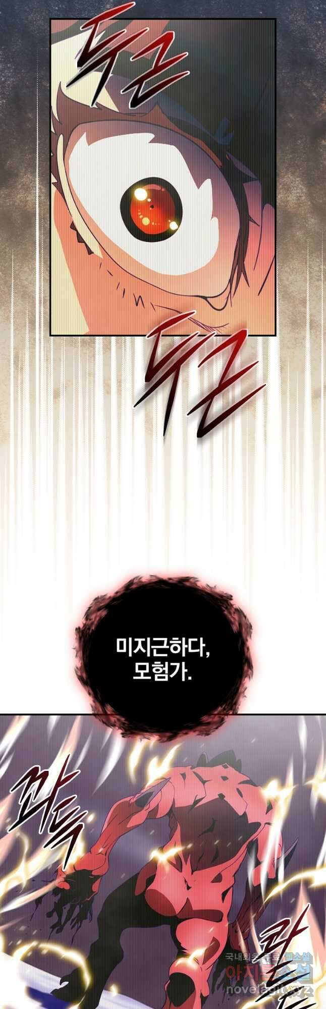 나는 될놈이다 170화 14