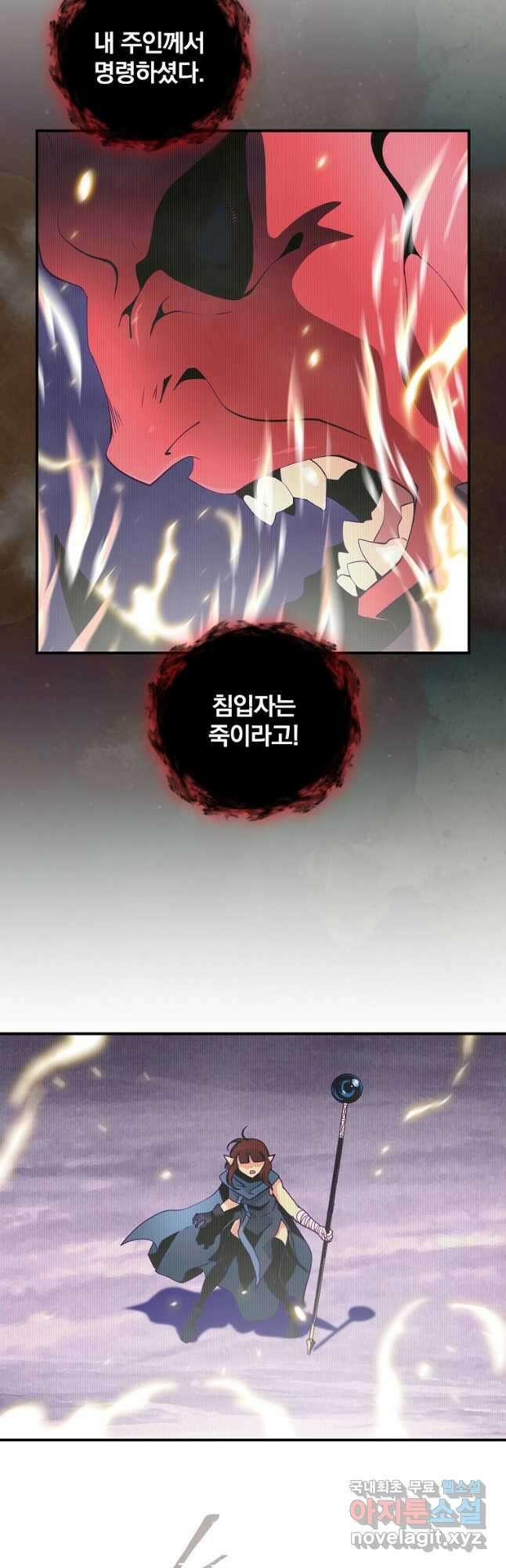 나는 될놈이다 170화 16