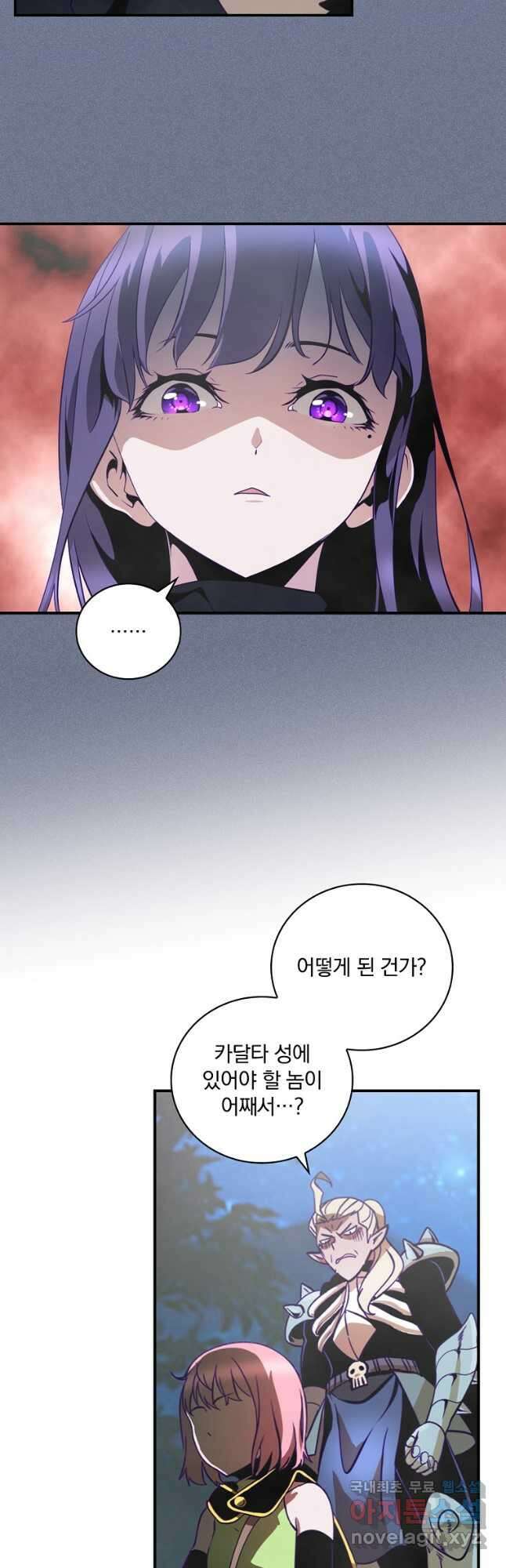 나는 될놈이다 170화 19