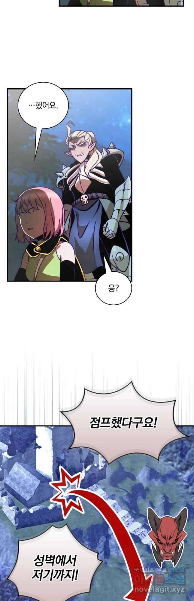 나는 될놈이다 170화 20