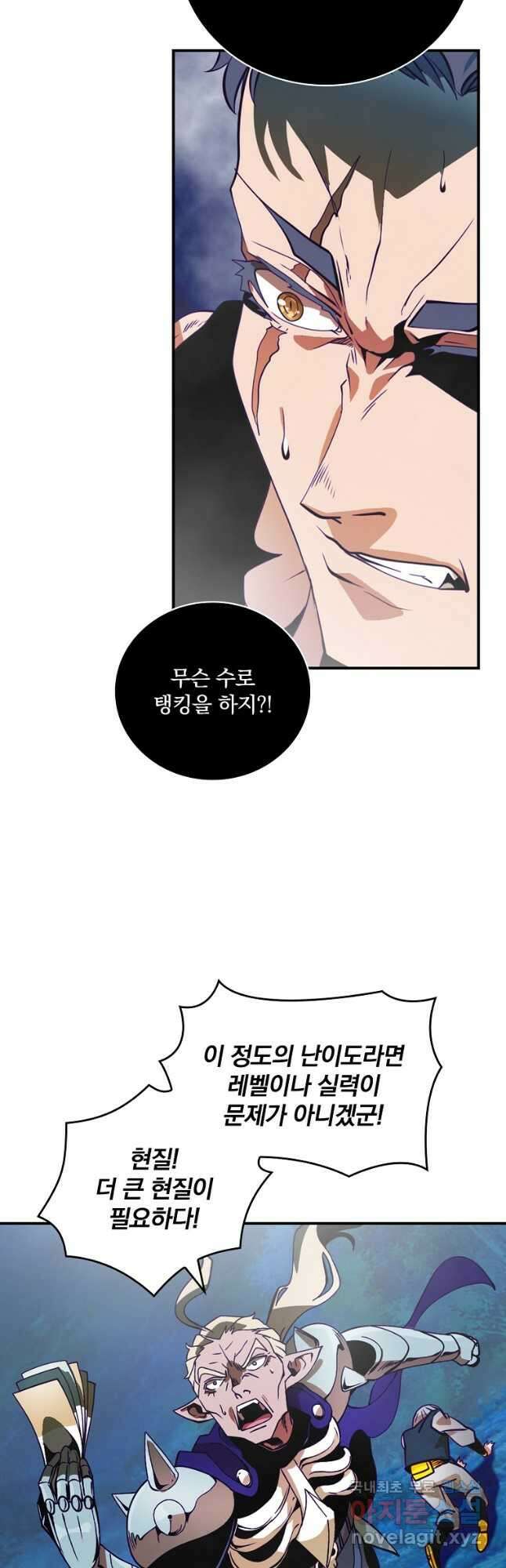 나는 될놈이다 170화 22