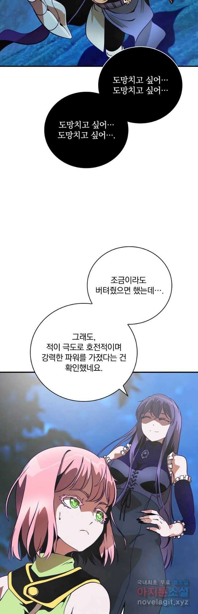 나는 될놈이다 170화 23