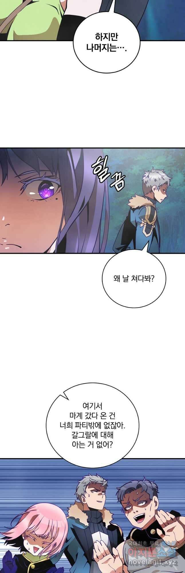 나는 될놈이다 170화 24