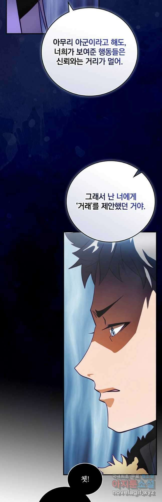 나는 될놈이다 170화 28