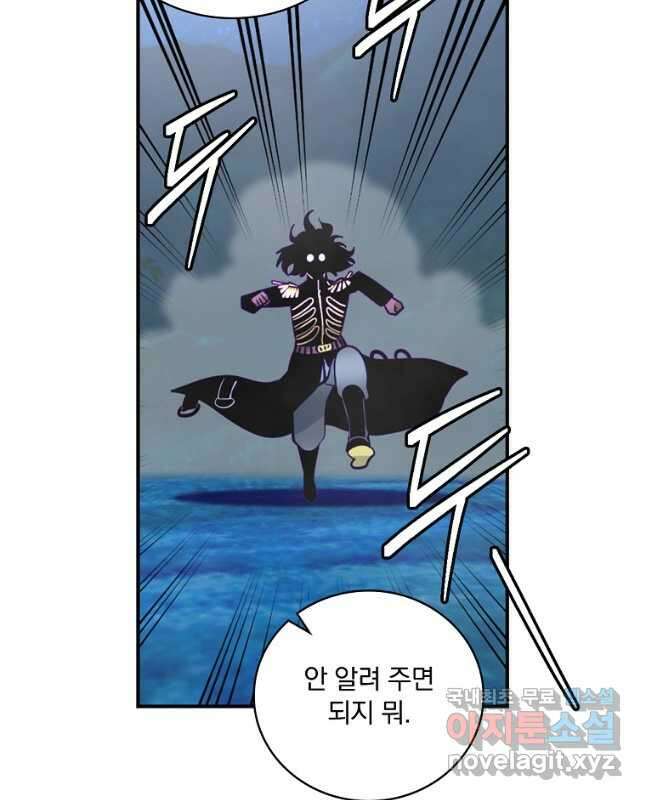 나는 될놈이다 170화 30