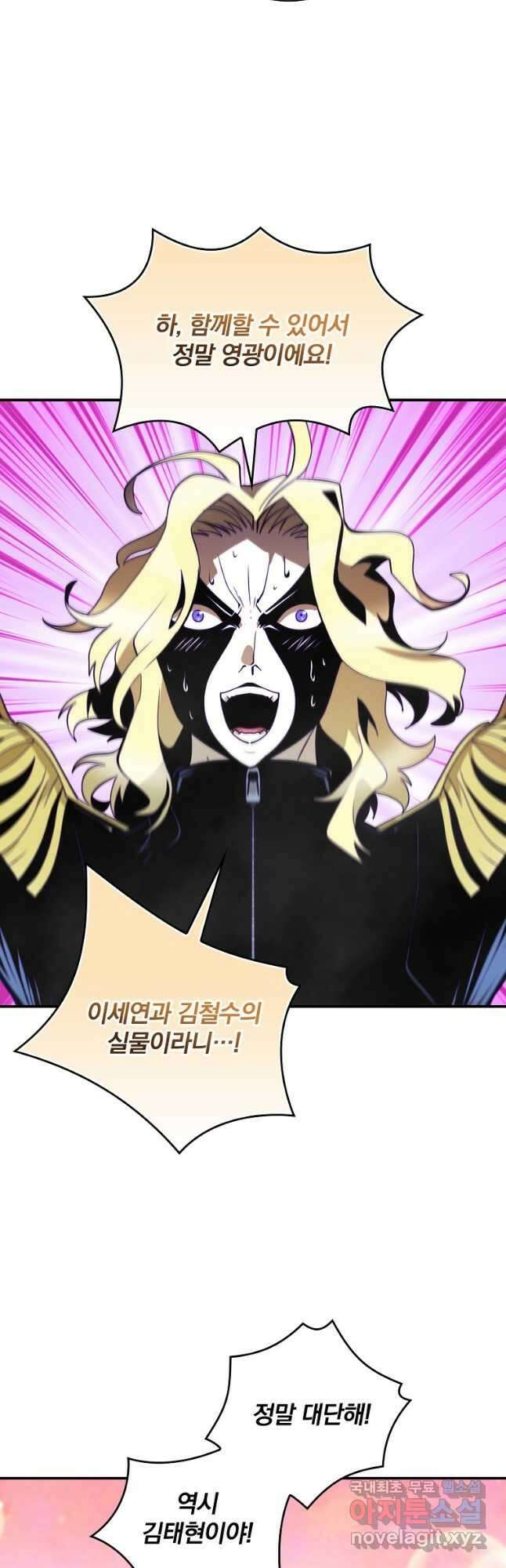 나는 될놈이다 170화 31