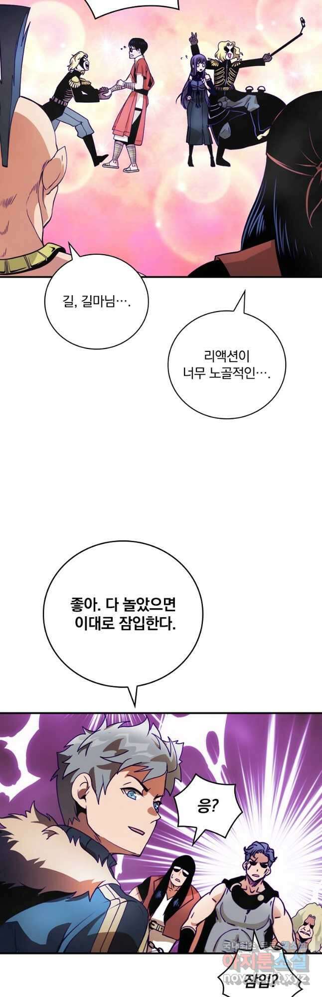 나는 될놈이다 170화 32