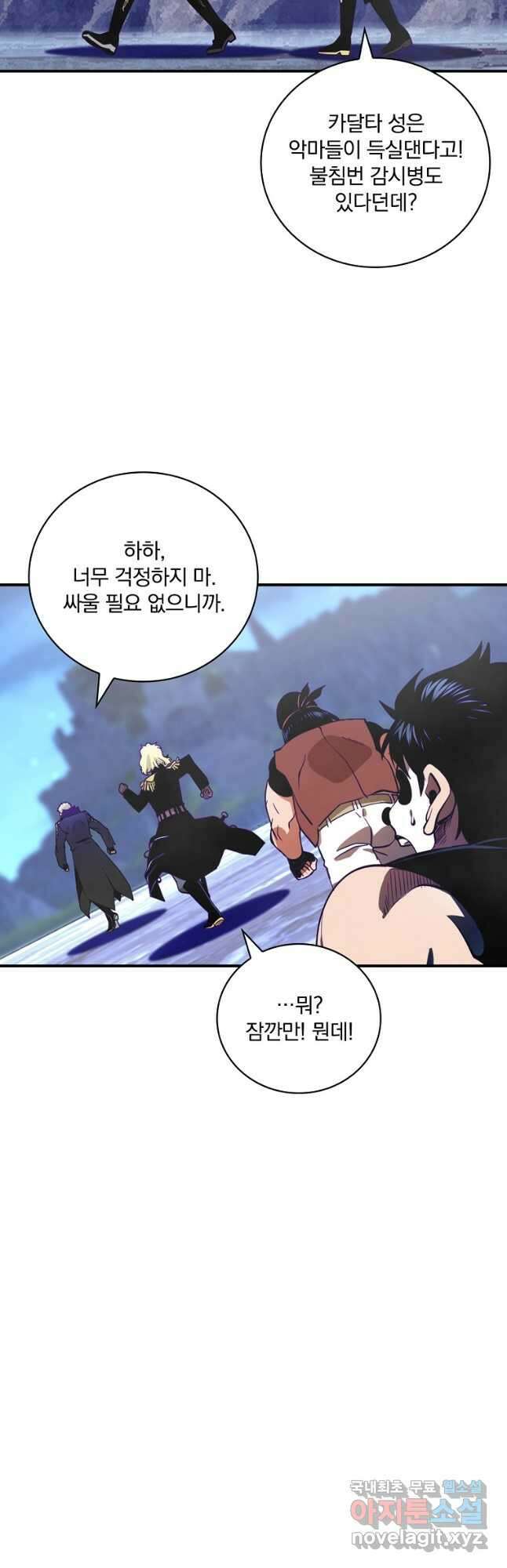 나는 될놈이다 170화 34